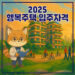 2025 행복주택 대표이미지