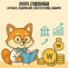 2025 근로장려금 대표페이지