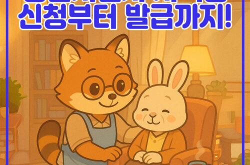 생활지원사 자격증 대표 이미지