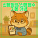 신용등급