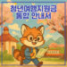 청년 여행 지원금 대표 이미지