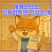 해커스텝스 대표 이미지