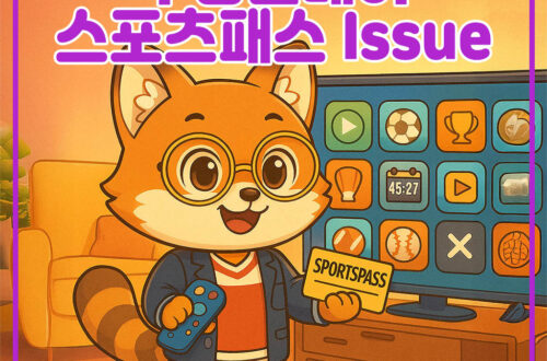 coupangplay sportspass issue