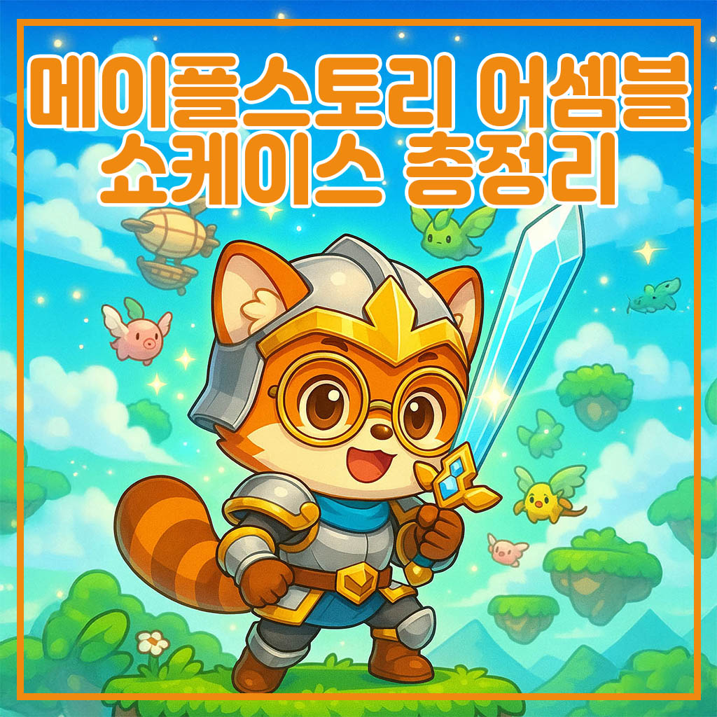 maplestory assemble showcase