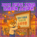 2025 전국민 지원금 민생회복 소비쿠폰