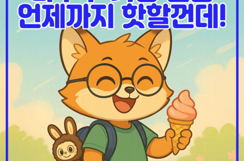 라부부 키링 열풍