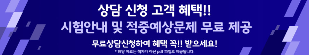 유치원행정실무사 자격증 무료상담 배너